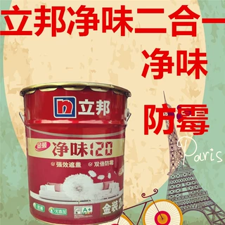 老客立邦净味120墙面漆立邦乳胶漆18L立邦漆内墙漆2合1白色18升
