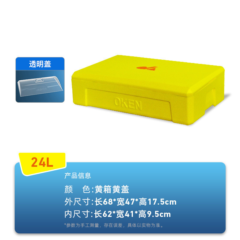 户外摆摊保冷箱提拉米苏保温箱 寿司甜品冷藏箱24升制冷泡沫箱|undefined