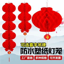 灯笼;旗帜;拉花、彩带