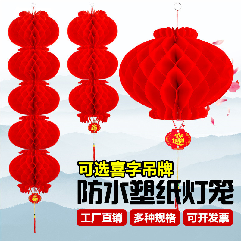 Manufacturer Wholesale Small Red Lanterns Wedding Celebration Festival New Year Red Lanterns Opening Decoration Shopping Mall New Year Goods Paper Lanterns Manufacturer Wholesale Small Red Lanterns Wedding Celebration Festival New Year Red Lanterns Opening Decoration Shopping Mall New Year Goods Paper Lanterns