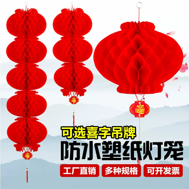厂家批发小红灯笼结婚庆典节日新年红灯笼开业装饰商场年货纸灯笼