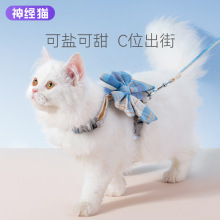 猫咪牵引绳JK风防挣脱工字型幼猫外出背心牵引带遛猫绳子宠物用品