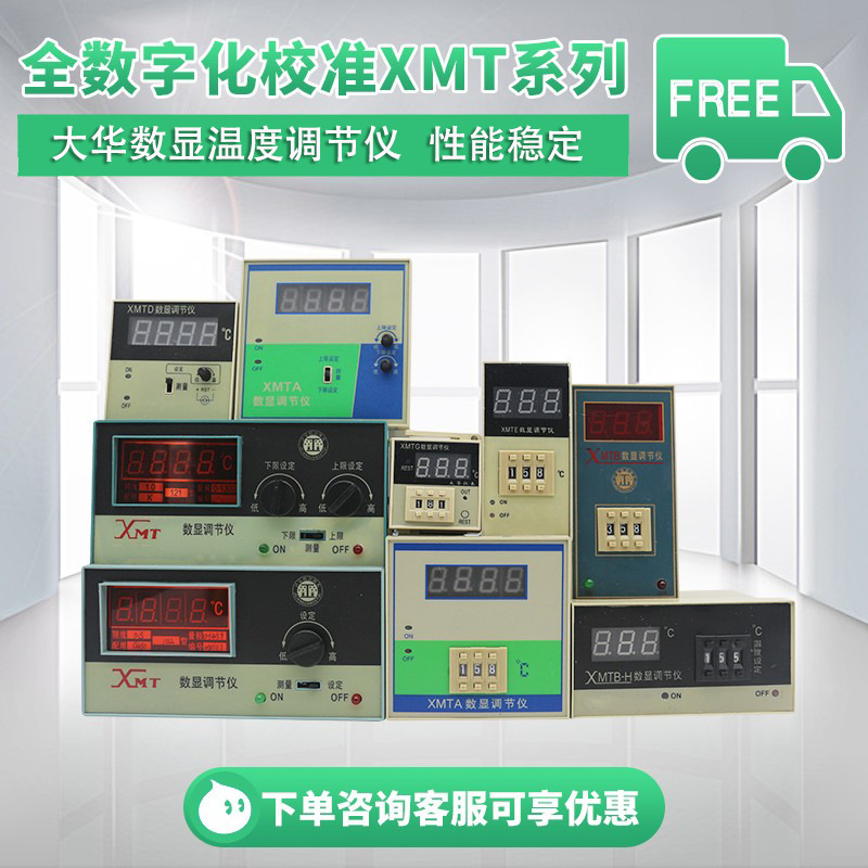 Xmt Xmta Xmtd Xmte Xmtg Xmtb Digital Display Regulator Temperature Controller Temperature Controller Thermostat