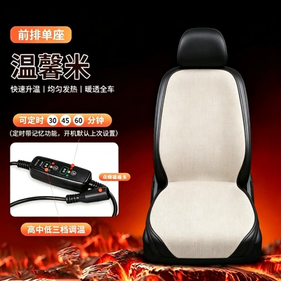 Multi-function pad | warming, three temperature settings, and - warm-rice-one-piece-single-seat-chenille-12v-24v-universal