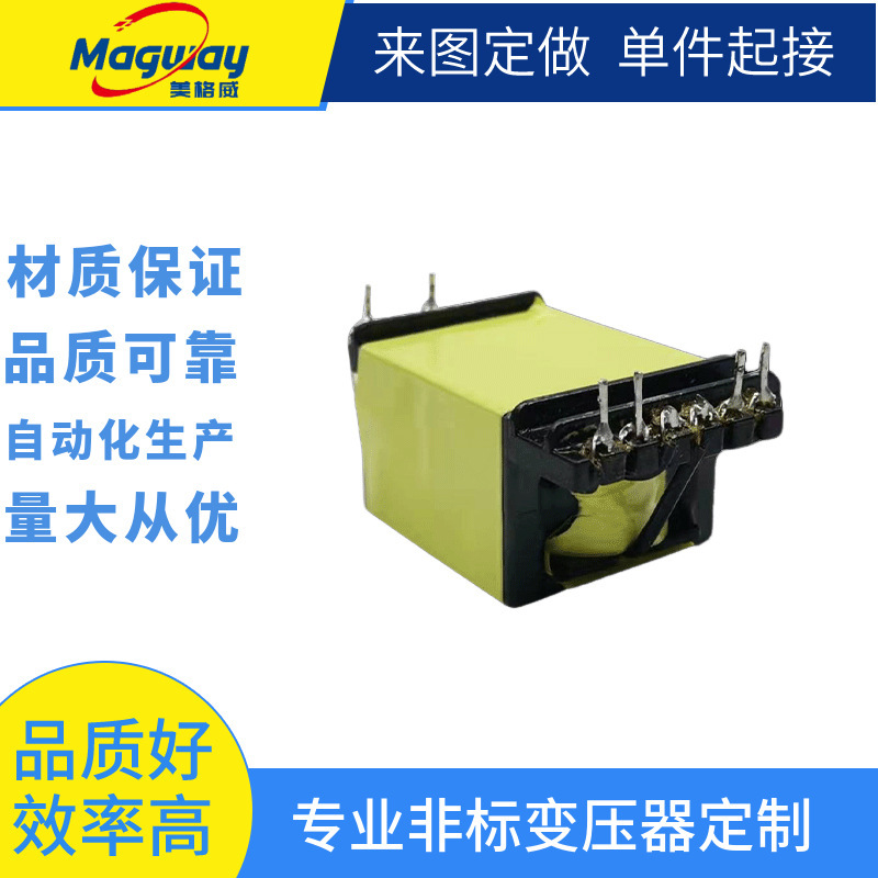 厂家供应 ATQ27高频变压器 驱动电源变压器开关电源变压器批发