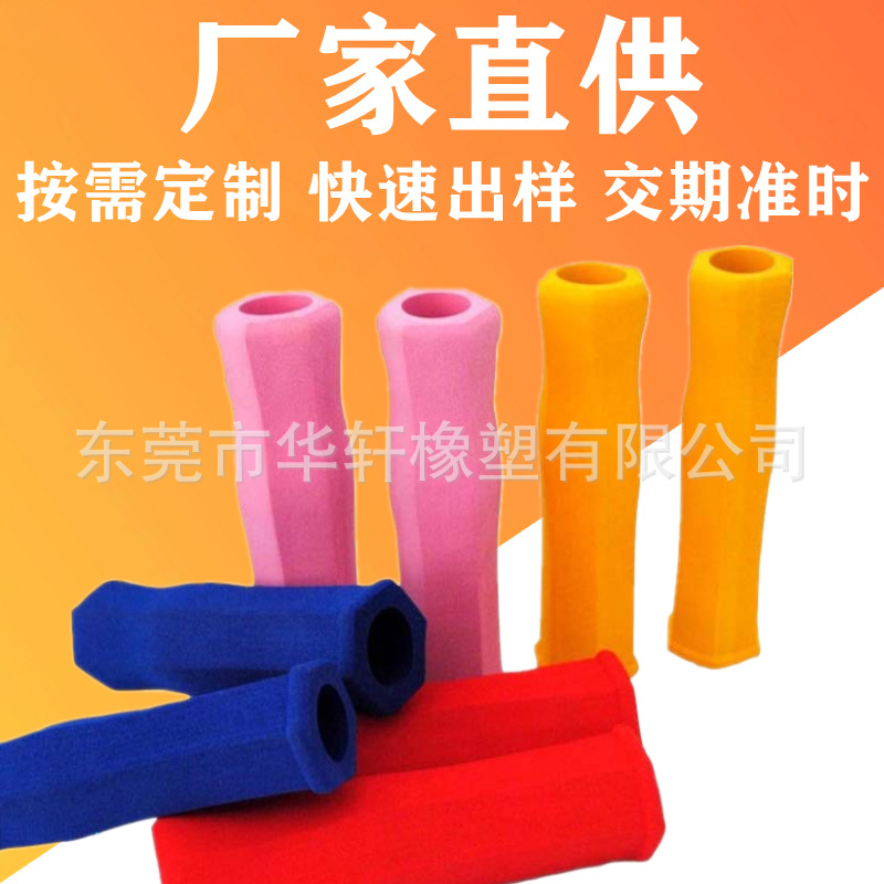 直供异型磨砂多边形手柄套eva发泡管高品质投光灯金属支架nbr把套