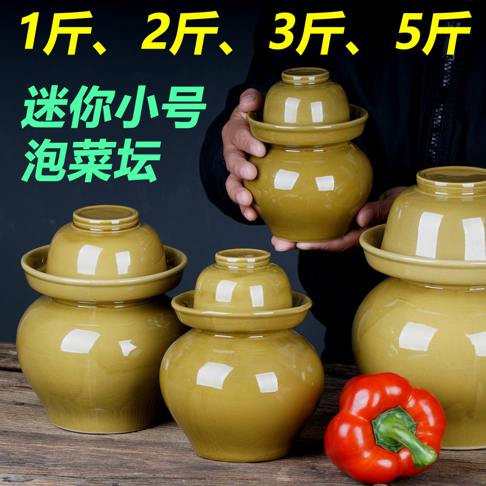 Sichuan kimchi jar small mini small ceramic pottery 1 catties of 5…