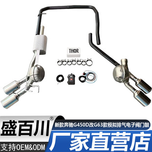 �m��춱��YG450���bG63��ģ�M�Ś�����y�T��ģ�M��β������