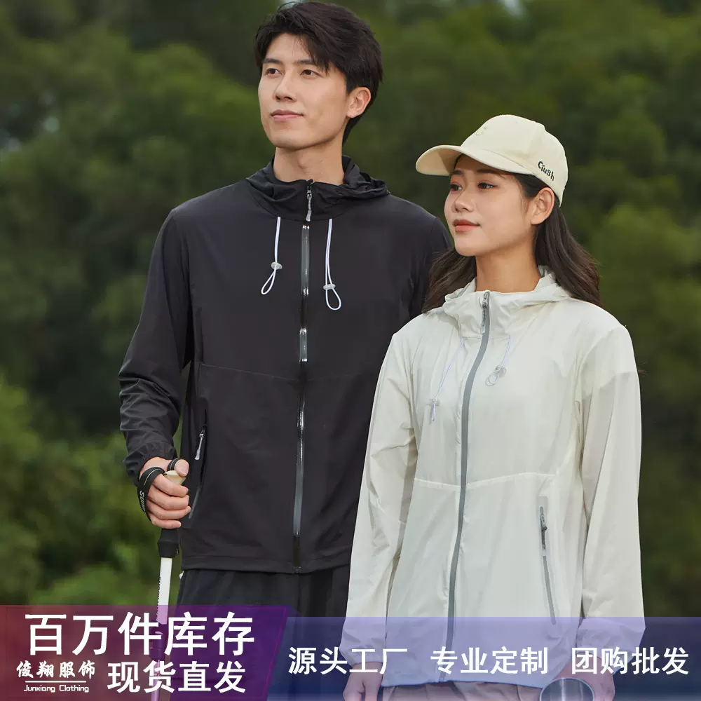 鸟家LT新款户外冰丝防晒衣男女夏季轻薄皮肤衣防紫外线连帽骑行服