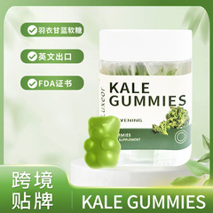 ケールソフトキャンディKALE GUMMIES果物と野菜の食物繊維エキスパンダー