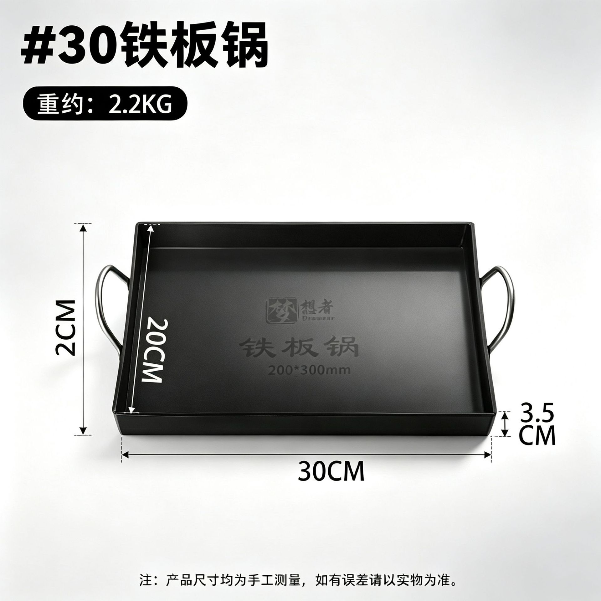 특대형 [30cm] 사각 평팬