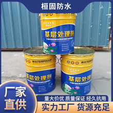 防水涂料厂家生产基层处理剂sbs专用冷底油屋顶基层除尘防水涂料