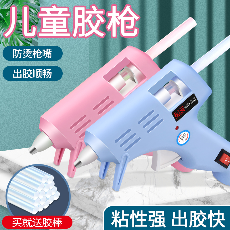 热熔胶枪多功能电胶枪家用儿童手工高粘热熔胶棒7mm小号胶条