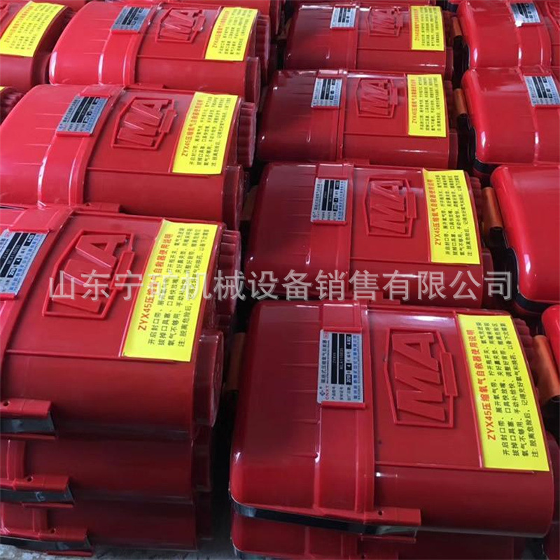 厂销自救器隔绝式压缩氧自救器 煤矿山ZH化学氧呼吸器ZYX45/30/60