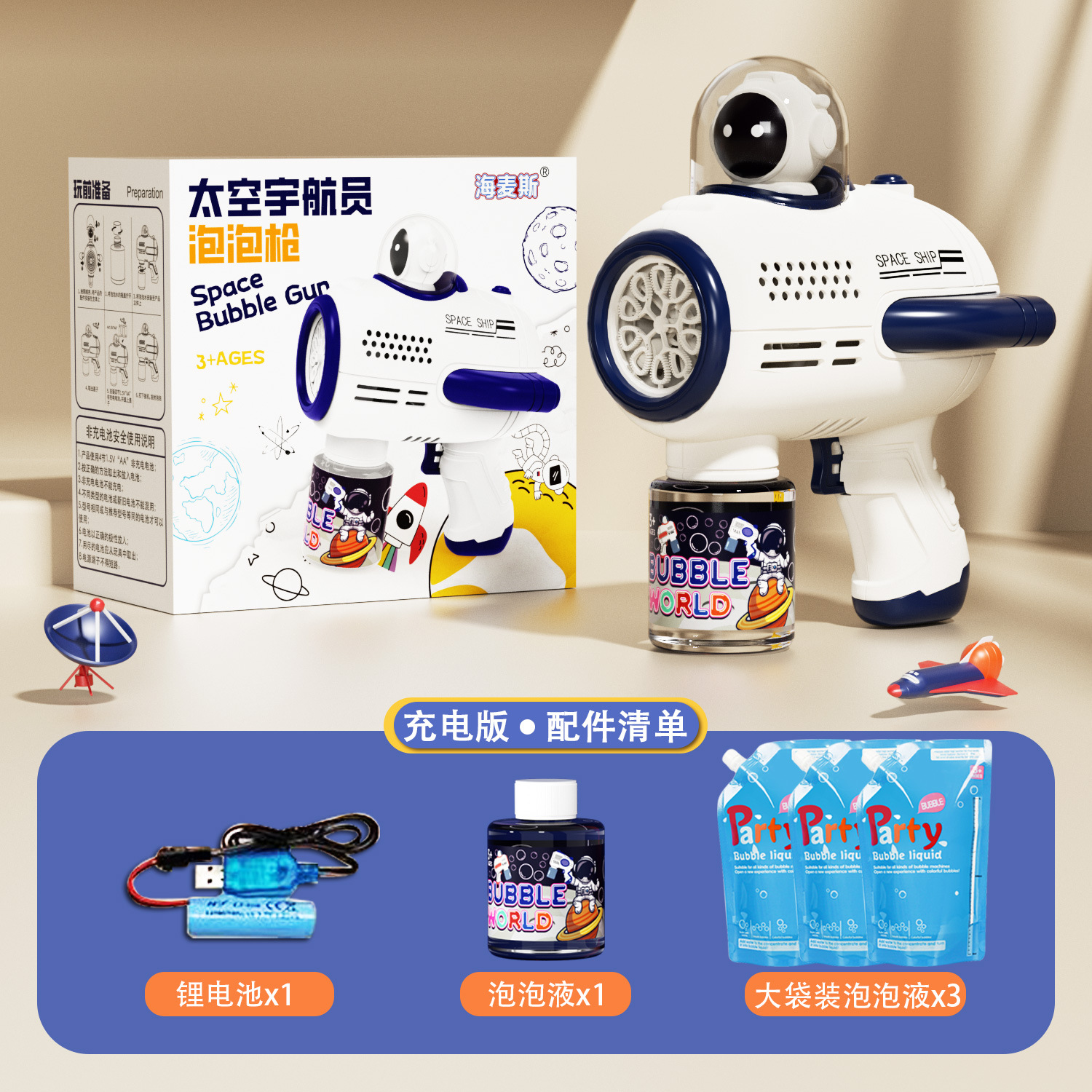 Espacio máquina eléctrica de burbujas internet celebridad gatlin pistola de burbujas burbuja de agua puesto de juguete para niños al por mayor tiktok caliente