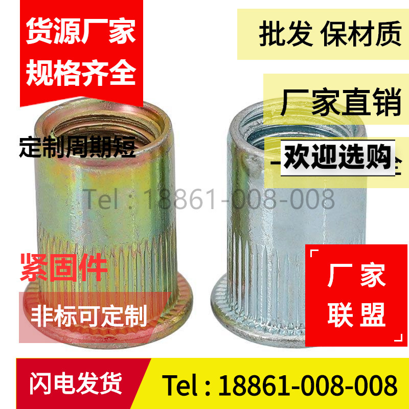 拉姆平头条纹拉铆拉锚小沉头M3M4M5M6-M12螺母螺母短加长铆螺丝帽