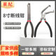Straight bending multi-use pliers car line tangent elbow broken tangent oil pipe separation pliers power-off pliers