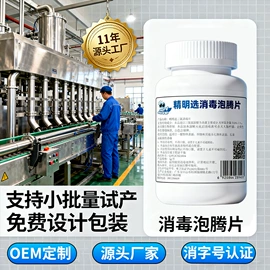 马桶洁厕剂;管道疏通剂;洗衣机槽清洁