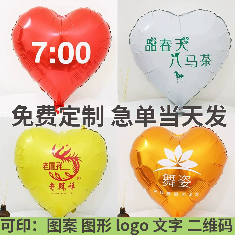 Individual balloon heart shaped