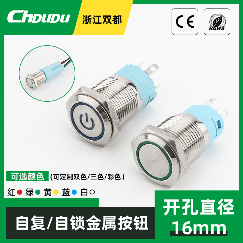 Five-Pin Flat Head Convex Head Metal Button Switch with Indicator Light 16mm Waterproof and Dustproof Metal Button Switch Five-Pin Flat Head Convex Head Metal Button Switch with Indicator Light 16mm Waterproof and Dustproof Metal Button Switch