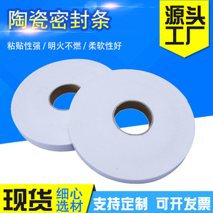 Manufacturer Supplies Wholesale Ceramic Fiber Strips, Self-Adhesive Ceramic Sealing Strips, Smoke-Exhausting and Flame-Retardant Fiberglass Sealing Strips