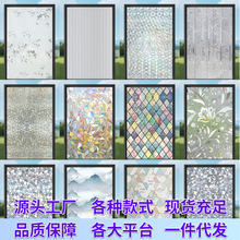 跨境玻璃贴膜磨砂玻璃贴纸透光不透明窗膜洗手间窗户防走光防窥膜