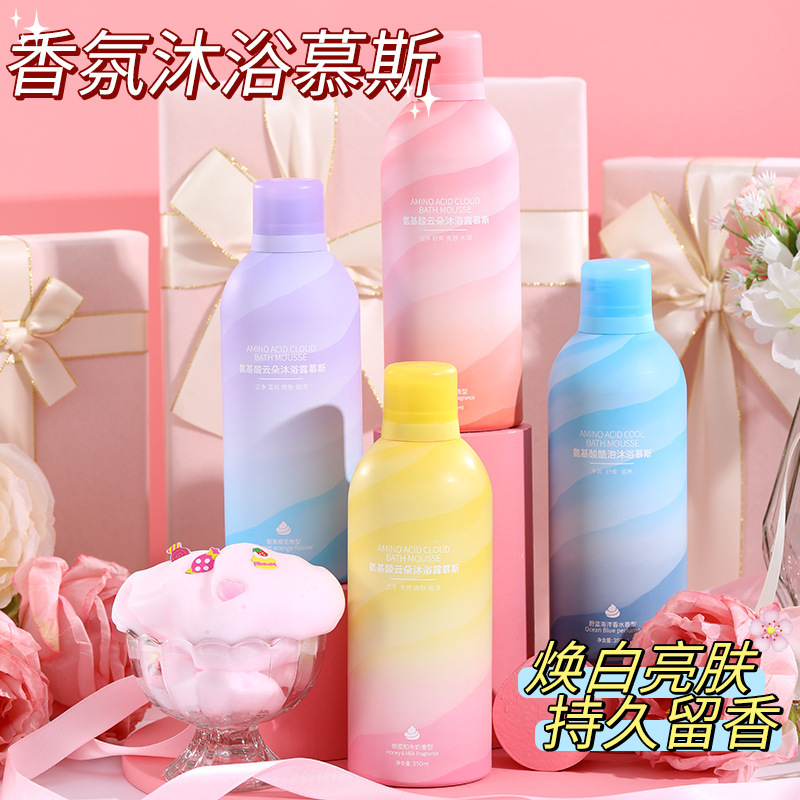 欧嘉莱尼慕斯雲朶入浴剤アミノ酸クリーム香水泡留香持続入浴用品|undefined