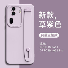 适用opporeno11手机壳reno10pro腕带支架reno9套10软硅胶por后壳