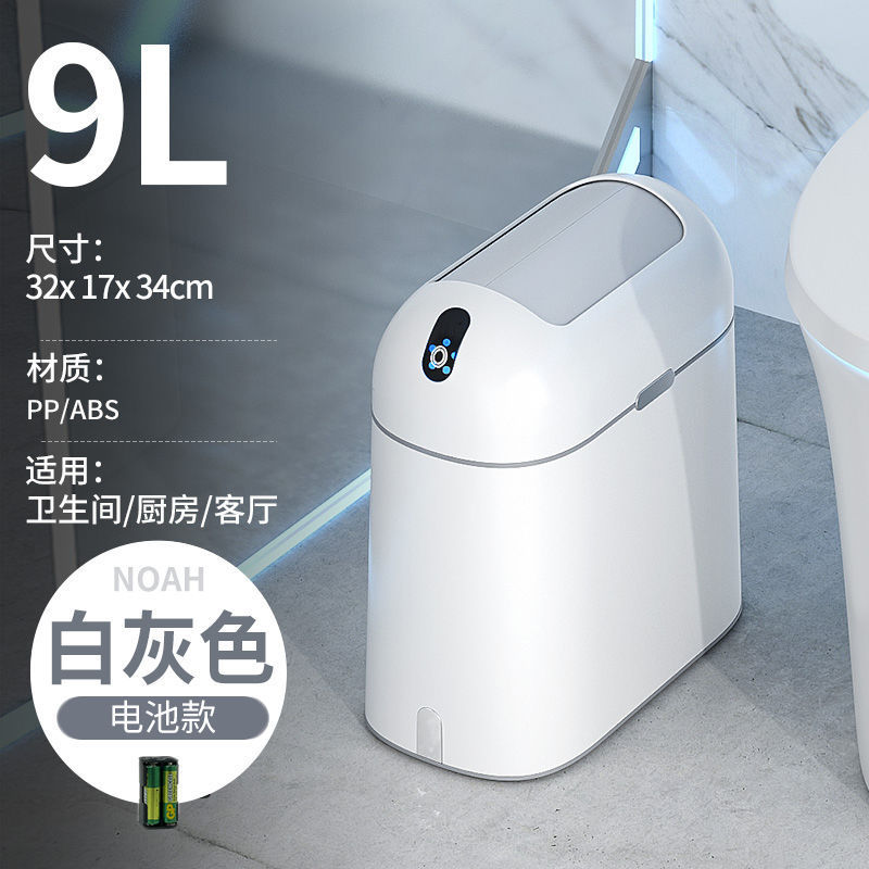 スマート誘導ゴミ箱家庭用バスルームトイレバスルーム寝室狭い隙間自動電気紙バスケット狭い軽い高級感|undefined