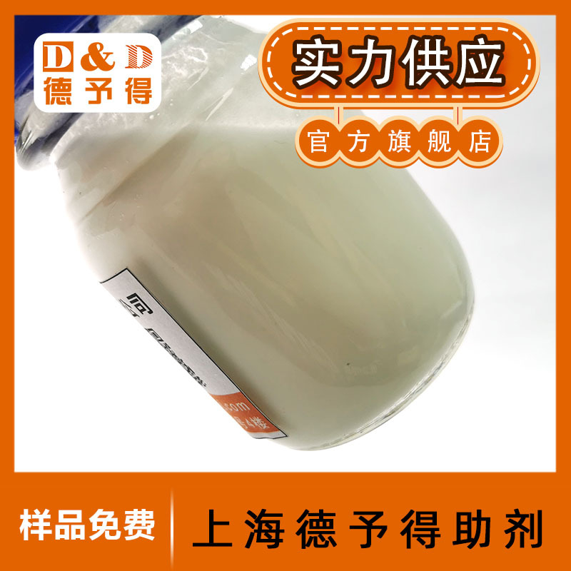 水性聚碳化二亚胺交联剂E-330 提高耐水性 耐溶剂性