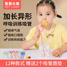 螺旋呼吸训练吸管儿童口唇肌言语吹气息锻练器发音声教工具长阻力