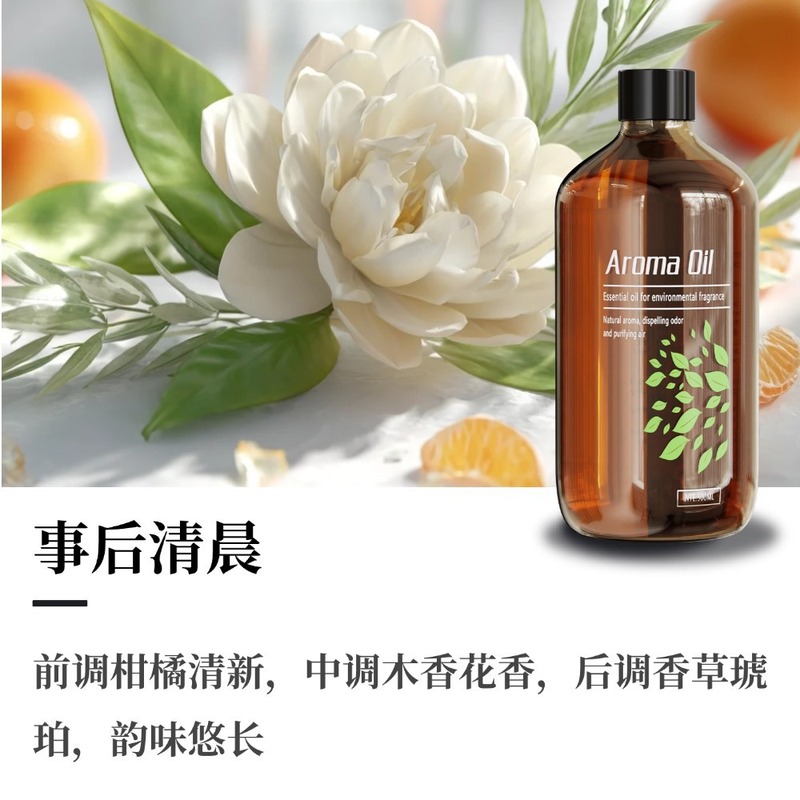 500ml香薰机专用油性香薰精油补充液无水扩香机商用香氛机白茶|undefined