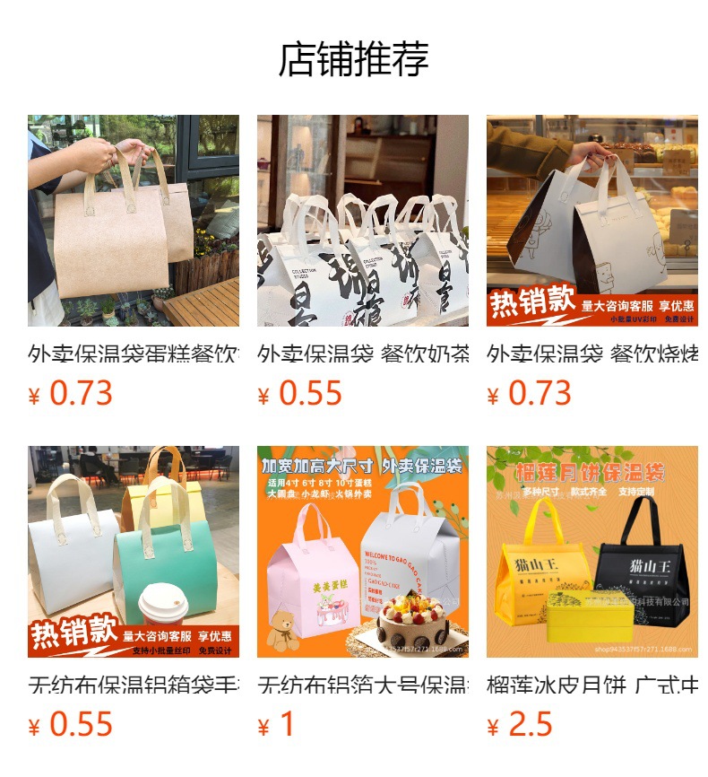 预览状态下无法点击,发布后,可点击跳转到对应的商品页面