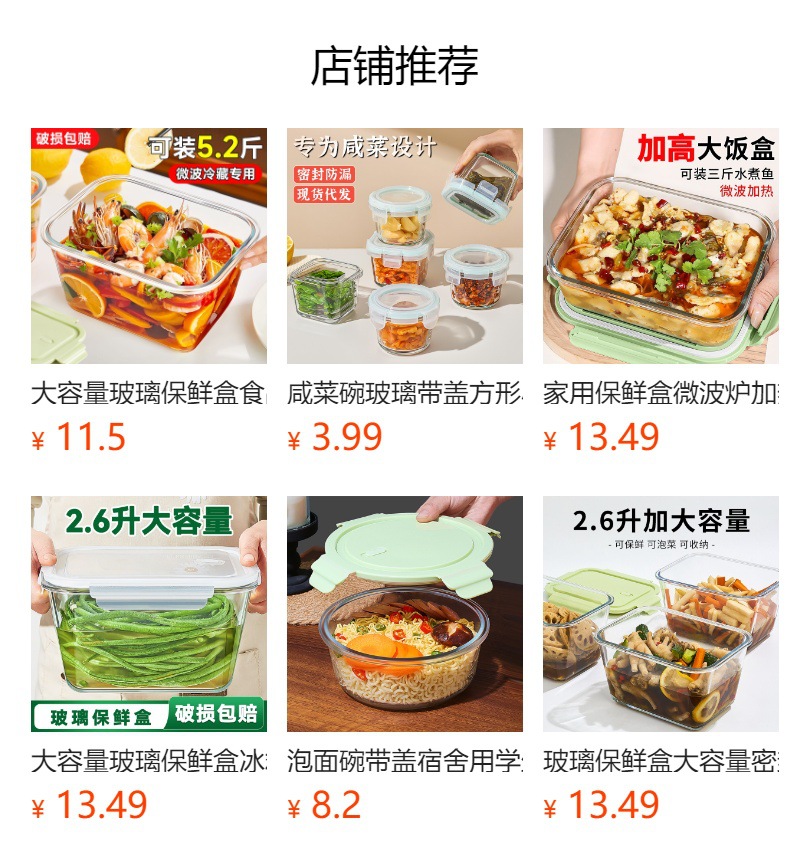 预览状态下无法点击,发布后,可点击跳转到对应的商品页面