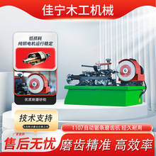 木工机械MF1107带锯条自动磨齿机小型自动硬质合金修磨磨刃机