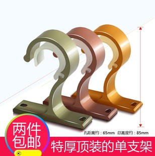 ✅Jh Top and Side Mount Double Rod Single Rod Curtain Rod Roman Rod Accessories Support Seat Base Shelf Support Rod Hook Accessories