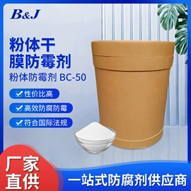 防霉/抗菌剂;其他活性剂;分析试剂