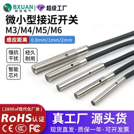 接近开关;光电开关;行程开关