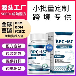 ���Q�羳�F؛BPC-15 7�z��bpc-15 7 Capsules����呟��֏͹��S