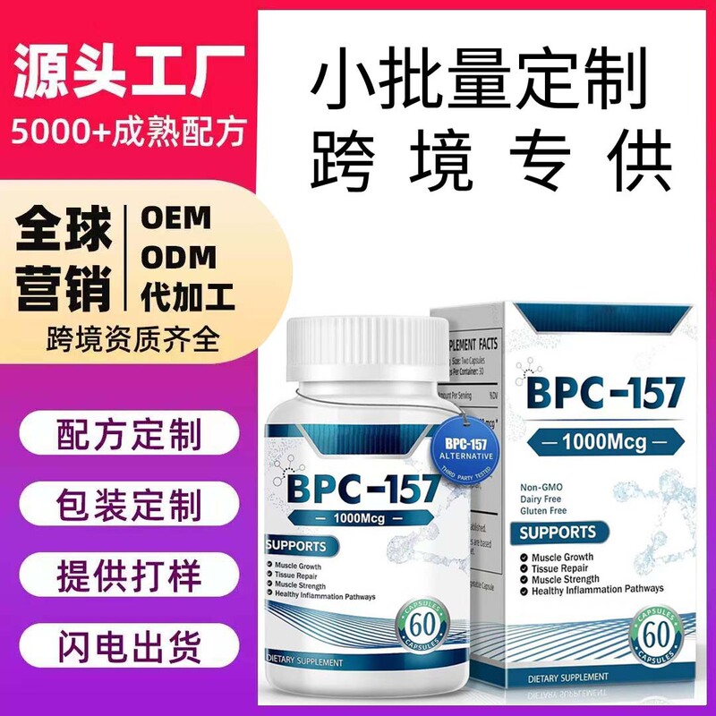Foreign Trade Cross-Border In-Stock Bpc-15 7 Capsules Bpc-15 7 Capsules Muscle Building Recovery Factory