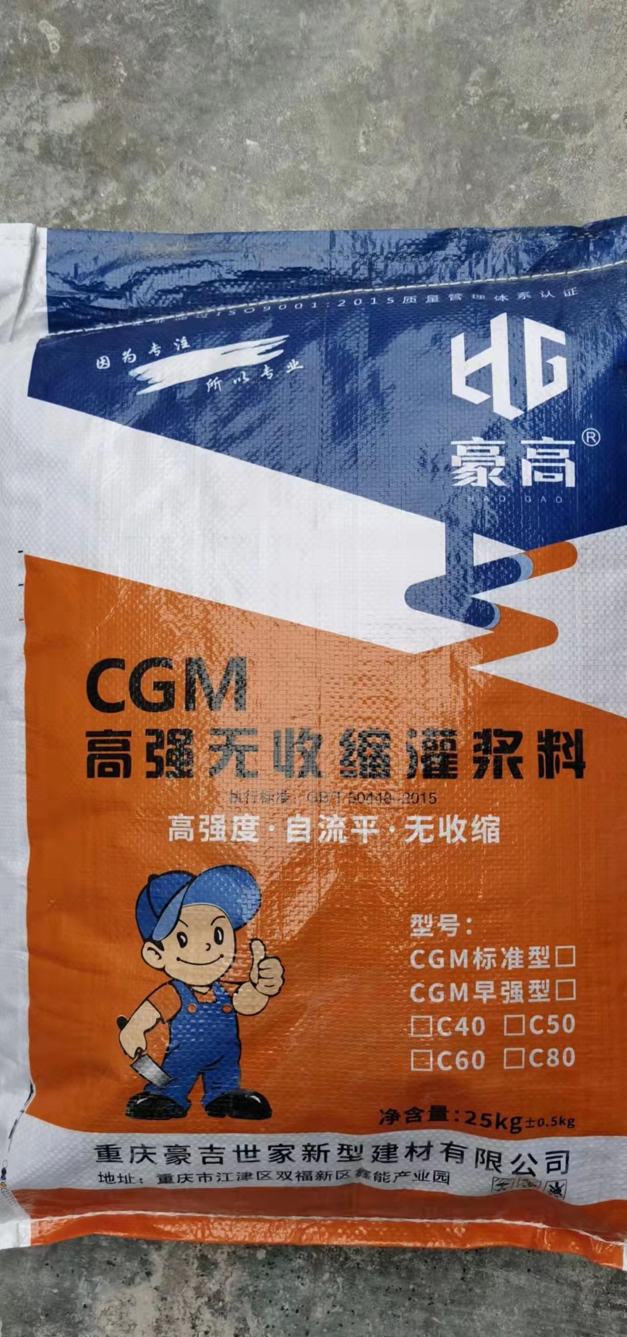 高强无收缩灌浆料  无收缩灌浆料 压浆料 水泥基灌浆材料厂家直供