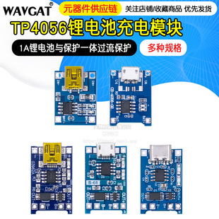 TP4056|18650�늳�3.7v 3.6V 4.2V�늳س�늰�1A �^�_�^�ű��o