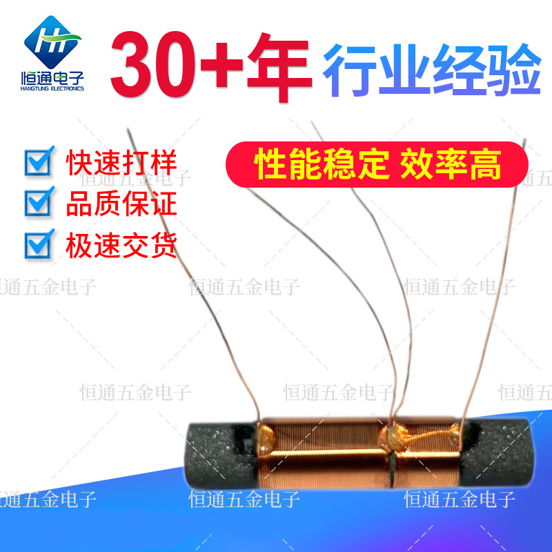 磁棒线圈电子笔磁棒线圈记忆笔导磁感应线圈天线感应线圈天线线圈