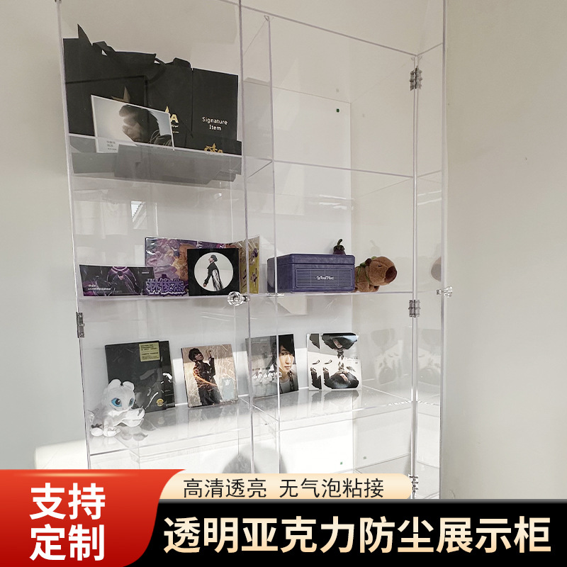 北京天津厂家定制透明亚克力防尘展示柜 有机玻璃展架 置物架