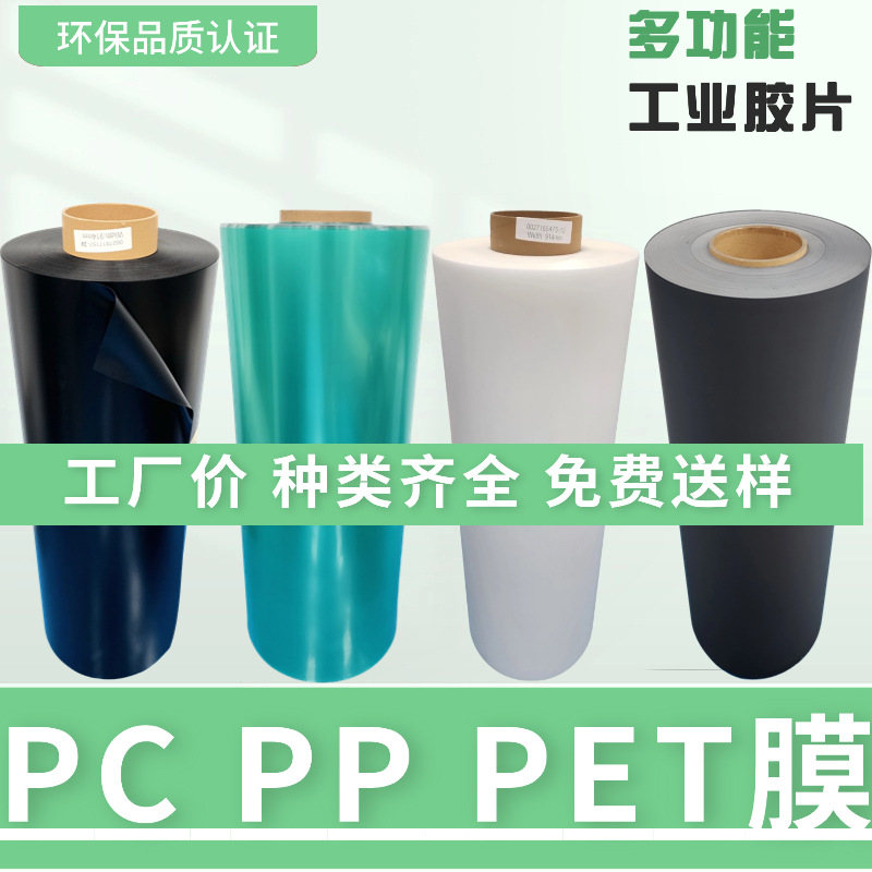 厂家供应1860磨砂透光可印刷折弯0.5mm透明本色防火阻燃PC绝缘片