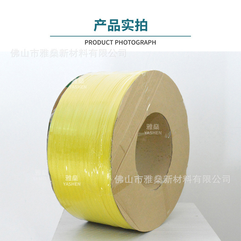 PP embalaje cinta de embalaje de plástico cinta de encuadernación suministro directo de fábrica grande al por mayor cinta de polipropileno transparente amarillo en stock
