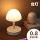 M6 0.8m [single table lamp]