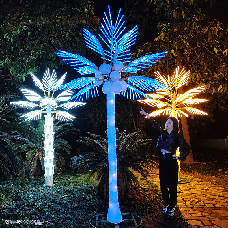 高3米 宽2米12叶七彩同步闪椰子树 高3米 宽2米16叶七