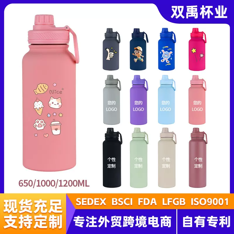 304橡胶漆不锈钢大容量带手机支架保温杯提手运动瓶户外登山水壶