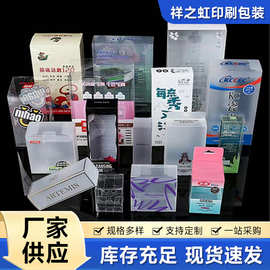 日用品化妆品塑料包装盒定制带盖PP透明折盒PVC磨砂胶盒可印LOGO